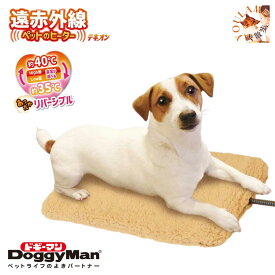冬ベッド ペット用 あったかマット 遠赤外線 保温 犬 ペットマット ワイド WIDE ヒーター ペット ヒーター テキオン リバーシブル ドギーマン 暖か ボカボカ ユウランプ 父の日 ギフト