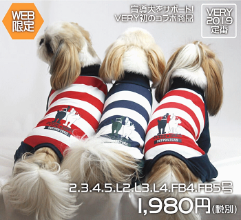 犬服小型犬カバーオール犬服very盲導犬サポートカバーオール綿100%コットンかわいいドッグウェアペット【あす楽対応】