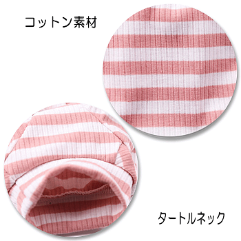 犬服小型犬中型犬ハイネックボーダー【ぽっきり送料無料1000円】かわいい春夏秋カットソー売れ筋犬の服