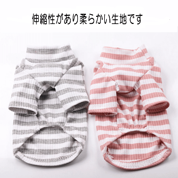 犬服小型犬中型犬ハイネックボーダー【ぽっきり送料無料1000円】かわいい春夏秋カットソー売れ筋犬の服