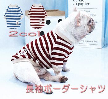 犬服小型犬中型犬長袖ボーダーシャツかわいい【あす楽対応】犬服かわいいペット