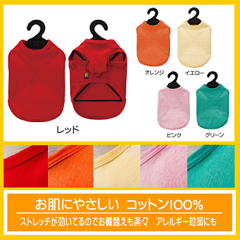 【お買い物マラソンクーポン!】犬服超大型犬犬服VERYコットンタンクトップ【綿100%】抜け毛対策かわいいドッグウェアペット【あす楽対応】売れ筋犬の服