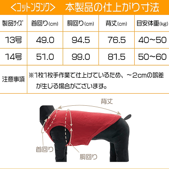 【お買い物マラソンクーポン!】犬服超大型犬犬服VERYコットンタンクトップ【綿100%】抜け毛対策かわいいドッグウェアペット【あす楽対応】売れ筋犬の服