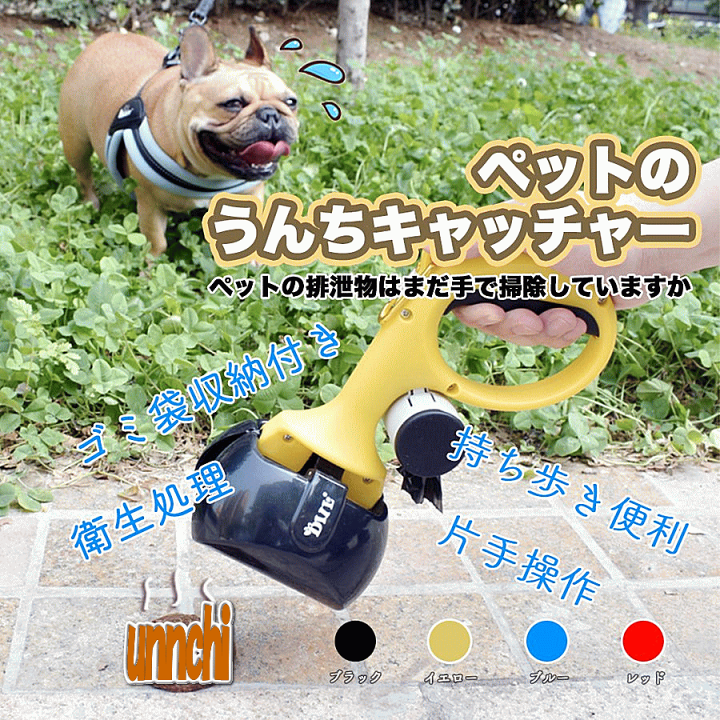 楽天市場 犬 フンキャッチャー 糞取り器 うんち取り ペット用品 お散歩グッズ 手を汚さない 衛生的 あす楽対応 月間優良ショップ セール クーポン有 犬服 ユウランプ 楽天市場 犬 フンキャッチャー 糞取り器 うんち取り ペット用品 お散歩グッズ 手を汚さない 衛生的 あす楽対応 月間優良ショップ セール クーポン有 犬服 ユウランプ