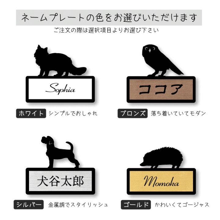 楽天市場 表札 シルエット mサイズ かわいい ネームプレート ペット 犬シルエット 猫シルエット グッズ マンション アパート 戸建て 取付 簡単 お祝い 彫刻 安い オシャレ 宅配ボックス ポスト 新築 月間優良ショップ セール クーポン有 犬服 ユウランプ 楽天市場 表札 シルエット mサイズ かわいい ネームプレート ペット 犬シルエット 猫シルエット グッズ マンション アパート 戸建て 取付 簡単 お祝い 彫刻 安い オシャレ 宅配ボックス ポスト 新築 月間優良ショップ セール クーポン有 犬服 ユウランプ