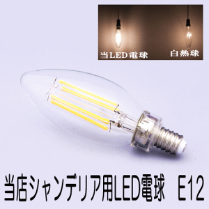 LEDtBgd 4W/E12 ^VfA V[OCg rO Ɩ VƖ y_gCgd LEDd 470[ Cg [bp Xܗp GKg  v[g 