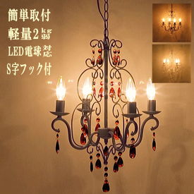 楽天市場 照明 おしゃれ シャンデリア 天井照明 ライト 照明器具 インテリア 寝具 収納の通販
