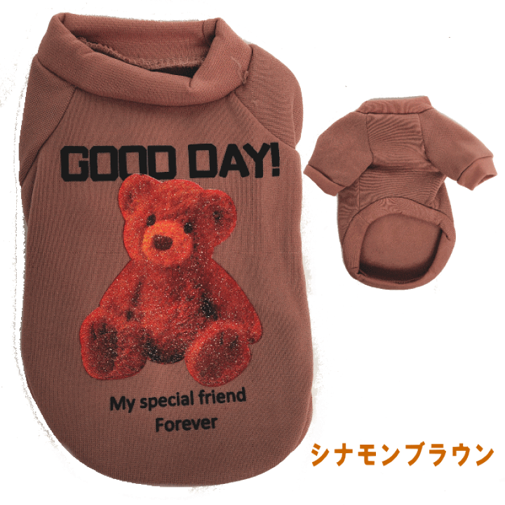 楽天市場 50 Offセール 犬服 秋冬 トレーナー 裏起毛 クマ イラストトレーナー 小型犬 犬の服 抜け毛対策 暖か かわいい クマ ぽっきり あす楽対応 メール便1枚迄可 暖かい 月間優良ショップ クーポン有 犬服 ユウランプ