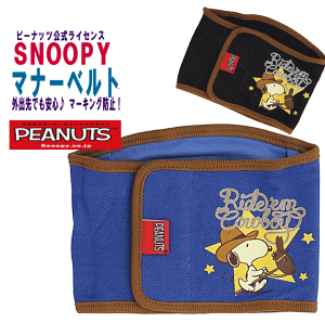  ybgpi }i[xg j̎qp Xk[s[JE{[C }i[xg }[LOh~ PEANUTSKCZXiuh L v[g ObY Ev