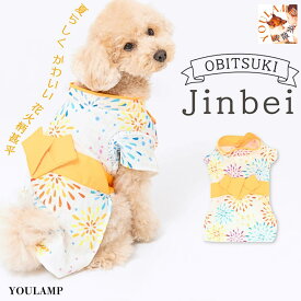 犬 甚平 犬服 夏 お祭り 着物 送料無料 花火柄 男の子 女の子 ペット服 小型犬 かわいい おしゃれ マジックテープ 着脱簡単