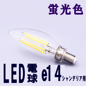 LEDd E14  VfA V[OCg rO Ɩ VƖ y_gCg tBg^ NA^Cv led 40W LED y_gCg uF 2700K N[ NAd