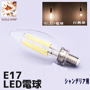 LEDd E17  VfAd V[O Cg y_gCg tBg^ NA^Cv led 40W LED dF 2700K N[ NAd  v[g ObY Ev