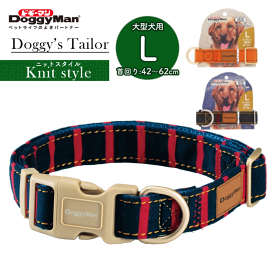 犬 首輪 大型犬 犬用首輪 ドギーマンDoggy'S Tailor ドッグカラー L お散歩 お出かけ ペット 犬 散歩 犬リード ユウランプ 父の日 ギフト