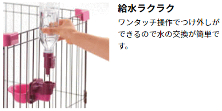 【のんちゃん】犬 ゲージ トイレ別ケージリッチェル ウォーターディッシュ付 楽天市場】リッチェル ドッグウォーターディッシュ S 水飲み