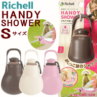 犬 水飲み 給水機 ボトル おしっこ ペット 散歩 ハンディシャワー S リッチェル お出かけ 水飲み ボトル …