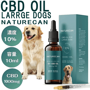 犬用健康管理用品 cbdオイルの人気商品・通販・価格比較 - 価格.com