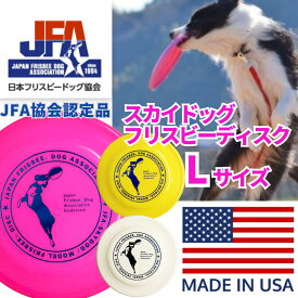 送料無料 フリスビーディスク Lサイズ スカイドッグ 日本フリスビー協会認定品 犬用 おもちゃ ペット用品 有 フライングディスク shop