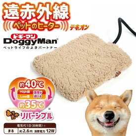 犬 ペット用品 秋冬 ヒーター 遠赤外線 ペットのヒーターテキオン ミニ リバーシブル 暖か ボカボカ あったかグッズ あったか shop