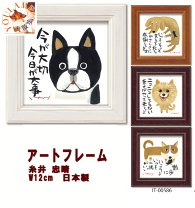 楽天市場】額 犬の通販