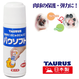 犬 肉球ケア パウソフト 50ml 日本製 フローリング 滑り止め なめても安心 ケア用品 ユウランプ ギフト 敬老の日