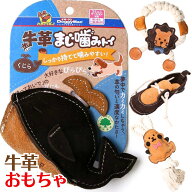 犬 おもちゃ 牛革 ドギーマン まじ噛みトイ 歯みがき ヤシ繊維 壊れない ぬいぐるみ 人気 ユウランプ ギ…