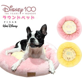 冬ベッド 犬 ベッド マット ディズニー ラウンドマット Disney100周年記念限定モデル ペット マット ベッド あご乗せ あったか 円形 賃貸 犬 ラウンドベッド 猫 アニバーサリー 公式 ユウランプ ギフト 敬老の日