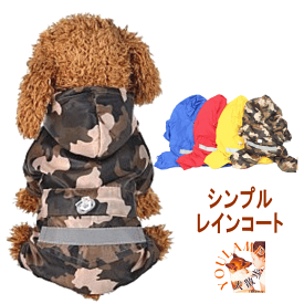 犬 服 レインコート 着せやすい ポンチョ カッパ 超小型犬 小型犬 中型犬 4脚 ペット フルカバー ドックウェアー shop