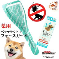 犬 ノミ ダニ 予防 薬 ペット用 ノミ駆除剤 小型・中型・大型犬 薬用 ペッツテクト フォースガード 1本入…