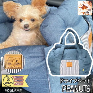_yVX[p[SALE^  Xk[s[ hCuxbh 3WAY PEANUTS s[ibc SNOOPY DRIVE CARRY BED STCY hCuL[xbh Jh[  L xbh nEX \t@ NbV }bg Lp 