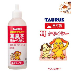 犬 耳 掃除 耳洗浄 イヤークリーナー そうじ 耳クサイヤー 50ml 臭い 汚れ 耳の健康 お手入れ 外耳炎 トーラス ユウランプ