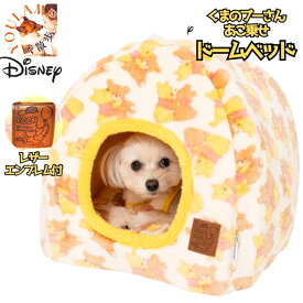犬 ペットベット ペットハウス Disney ディズニー プーさん ハグボア ドームベッド暖か ふかふか コンセントコード穴付き Disney公式ライセンス shop
