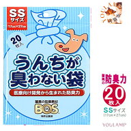 犬 マナー袋 散歩 20枚 うんちが臭わない袋 BOS ペット用 消臭 エチケット袋 ウンチ 処理 犬 うんちが臭…