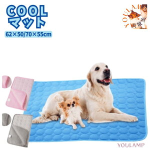犬 ひんやり マット 大型犬 クールマット ペット用品 クールマット 62×50 70×55cm ひんやりマット 中型犬 COOL 対策 冷感 涼しい 洗濯可能犬 ベッド 夏用 ひんやり 冷却 クール 暑さ対策 涼しい