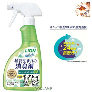 �� ���L �X�v���[ �V���V���b�g �A�����܂�̏��L�� �~���g�̍��� ���Y 400ml ���C�I�� �y�b�g�p�i �v���[���g �O�b�Y ���E�����v