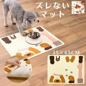 在庫処分 犬 マット 撥水 滑り止め 日本製 ズレない 洗える 吸着 犬柄 かわいい ユウランプ 父の日 ギフト