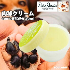 犬 肉球 クリーム みつろう 20ml 乾燥防止 保湿 潤い 天然成分 なめても安心 ペット用 250回利用可