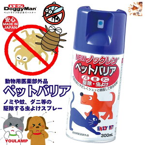 �� ������ �X�v���[ �������� NEW �m�b�N���� �y�b�g�o���A 300ml �U�� �����p��򕔊O�i �y�b�g�p ���悯 �h�M�[�}���n���V ���{�� �m�~ �� �_�j