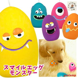犬 おもちゃ ボール ペット 音 卵型 スマイルエッグ モンスター 猫 5カラー ペット用玩具 投げる 遊ぶ ぽっきり 送料無料 1,000円