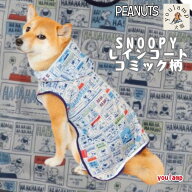 3/10限定！最大100%ポイントバック！犬服 レインコート スヌーピー コミック柄 ペット用品 レインコート …