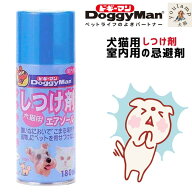 犬 猫 しつけ ペット しつけ剤 180ml スプレー いたずら防止 立ち入り禁止 5～10時間効果が持続 トイレ …