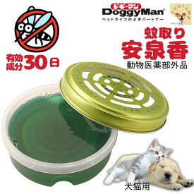 犬 蚊よけ 薬用 蚊取り 安泉香 30日 殺虫ゲル 火を使わない 防虫動物用医薬部外品 虫除け 猫 ペット 蚊取り 蚊除け