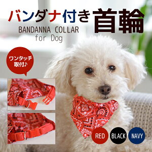 犬 バンダナ 首輪 その他犬用ペットグッズの通販 価格比較 価格 Com