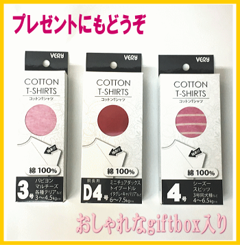 犬服コットンTシャツ綿100%verynewドッグウェアgiftbox入り