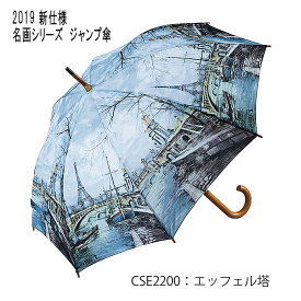 楽天市場 絵画 傘の通販
