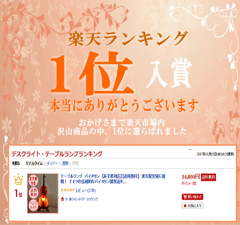 テーブルランプバイオリン楽天ランキング1位!【あす楽対応】【送料無料】ドイツの伝統的なバイオリン製作法を引き継ぐマイスター監修【楽ギフ_包装】バイオリンランプ【アンティーク調】youlampダイニング用ランプ食卓用照明