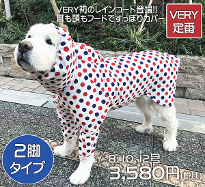 大型 犬 レインコート かわいいの人気商品 通販 価格比較 価格 Com