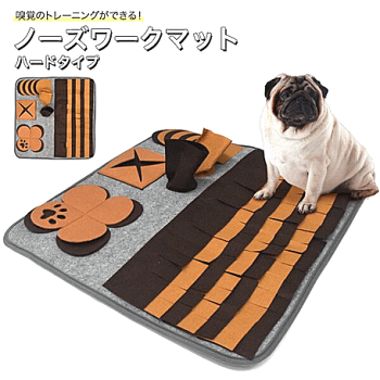 ノーズワークマットハードタイプ嗅覚トレーニングマット犬ドッグ匂い臭いしつけトレーニング訓練遊びフェルト【あす楽対応】
