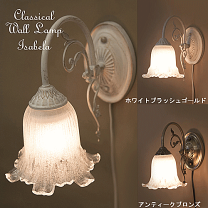 楽天市場】アンティーク（壁掛け照明・ブラケットライト｜ライト・照明