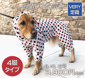 楽天市場 犬 レインコート ストレッチの通販