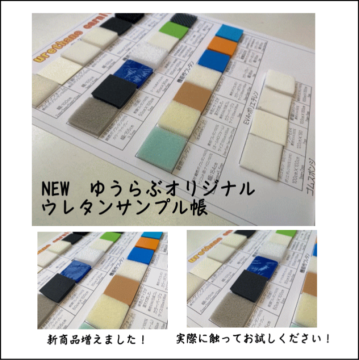 楽天市場】【リニューアルしました！】「NEWゆうらぶオリジナル